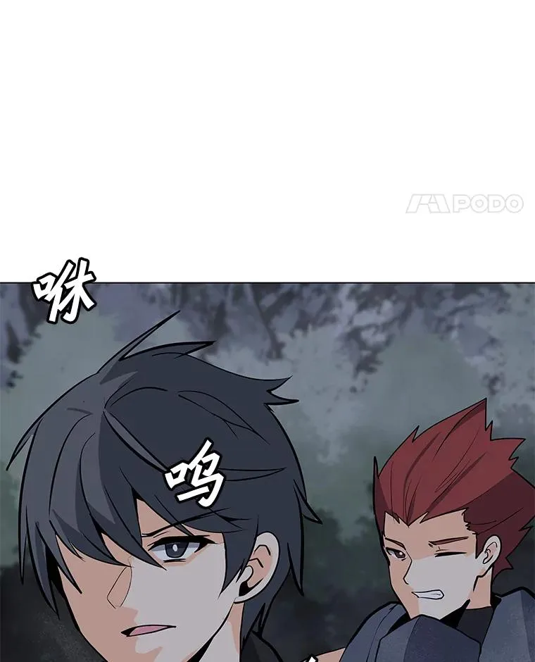 77.奇怪的味道 第18页