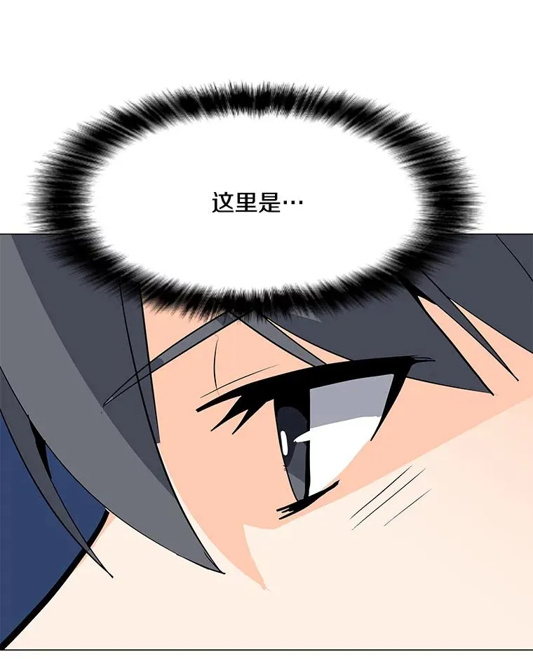 77.奇怪的味道 第20页
