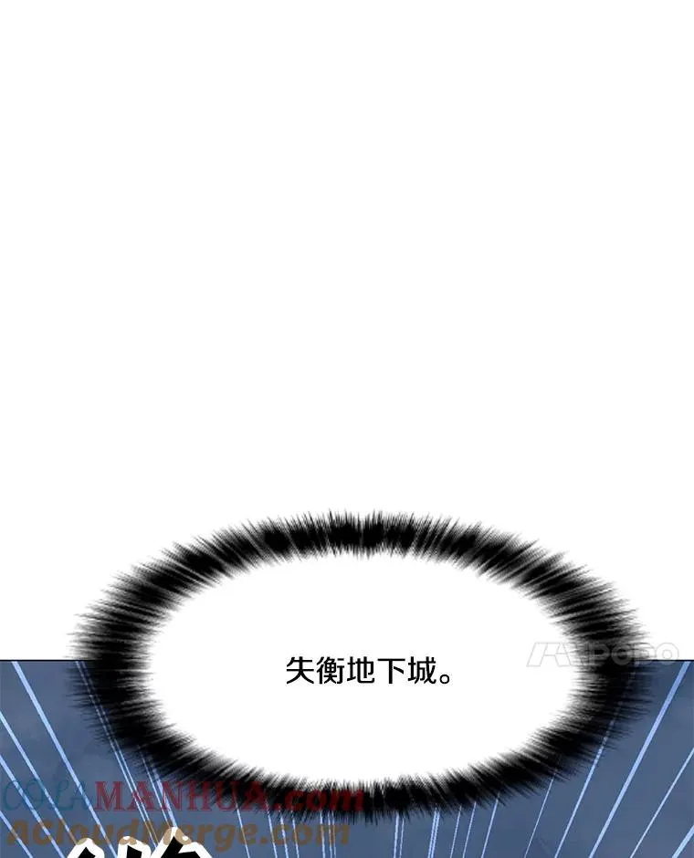 77.奇怪的味道 第21页