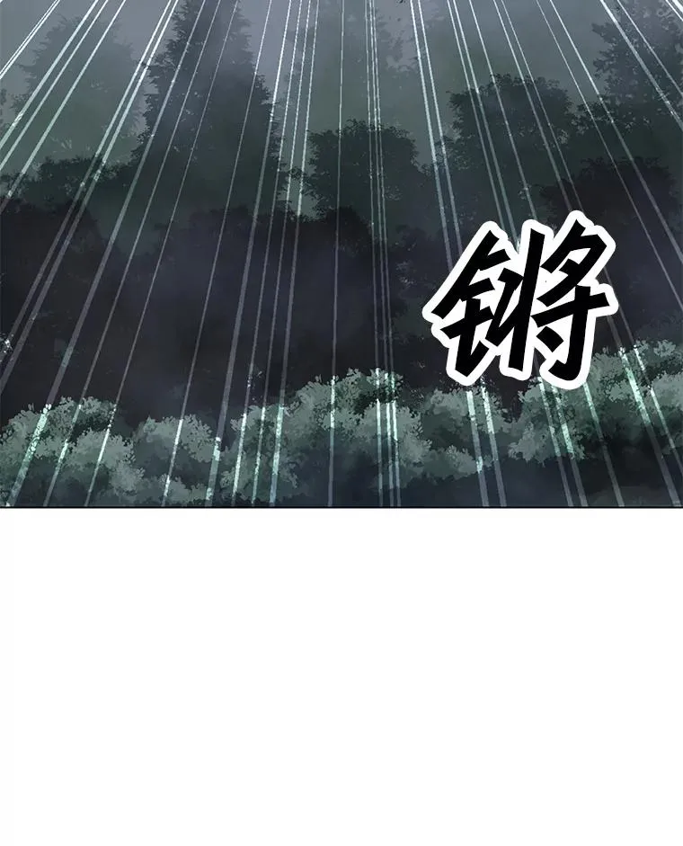 77.奇怪的味道 第23页