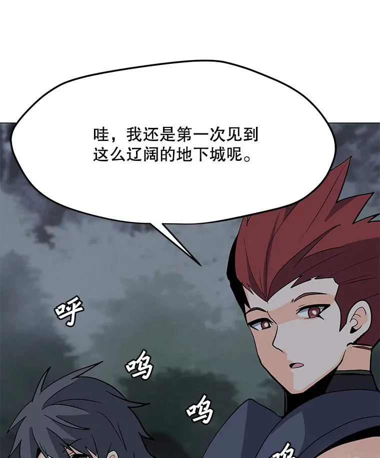 77.奇怪的味道 第24页