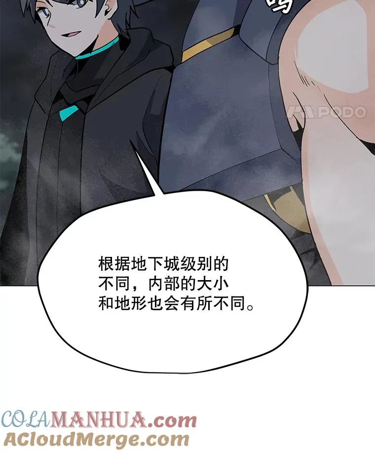 77.奇怪的味道 第25页