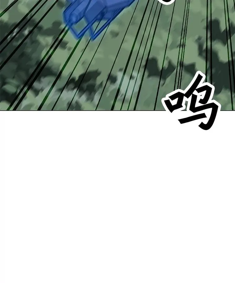 77.奇怪的味道 第30页