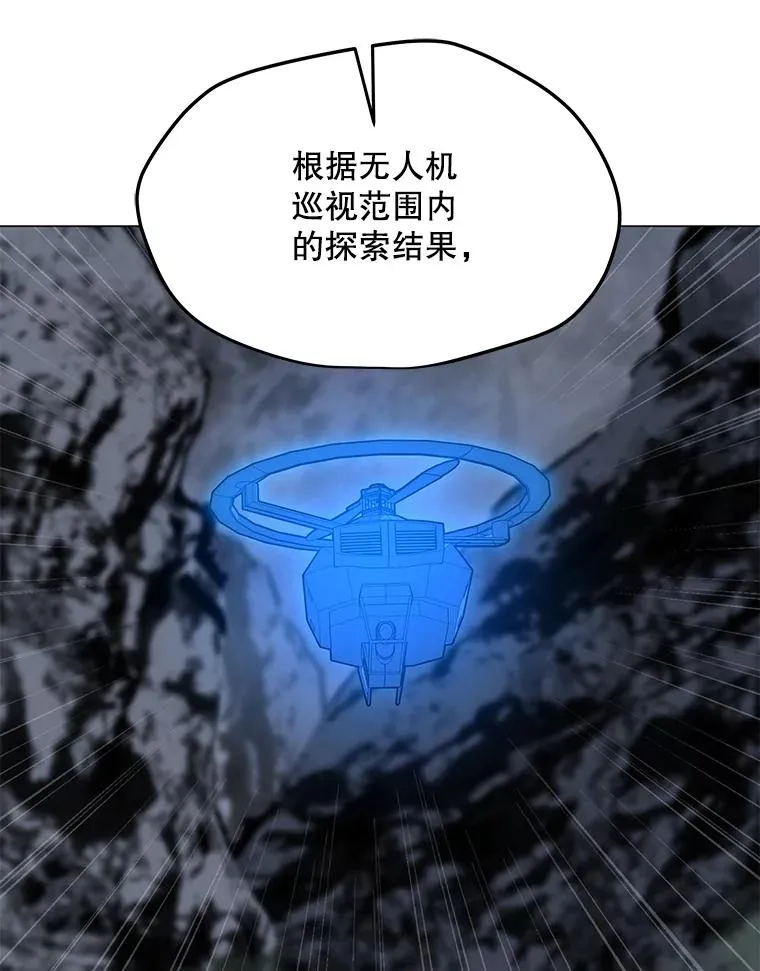 77.奇怪的味道 第34页
