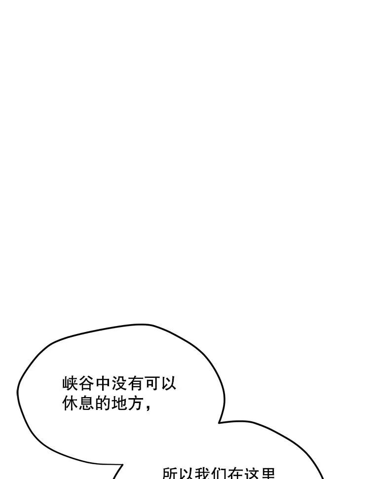 77.奇怪的味道 第36页