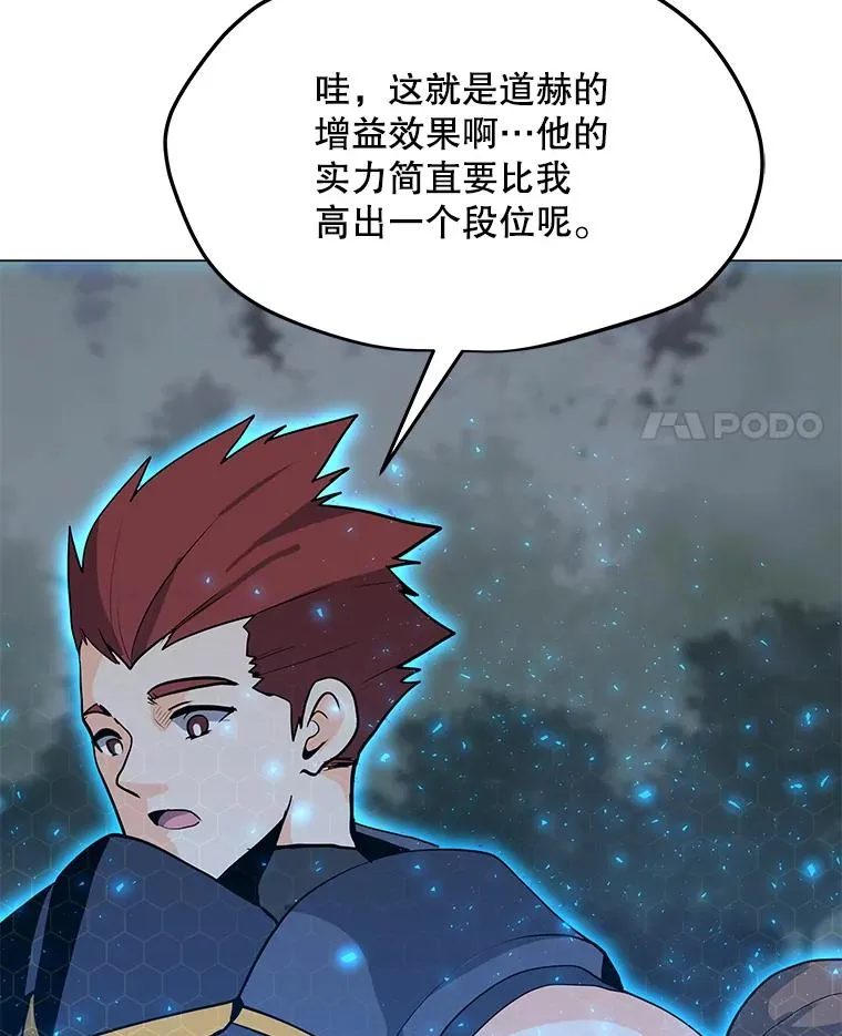 77.奇怪的味道 第42页