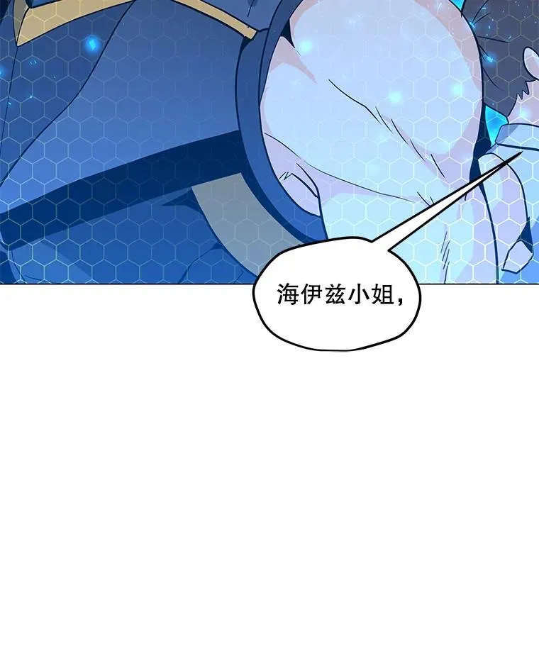 77.奇怪的味道 第43页