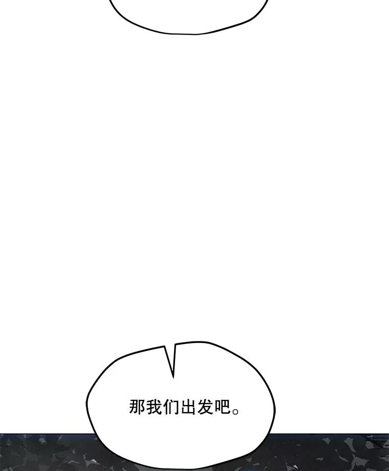 77.奇怪的味道 第46页