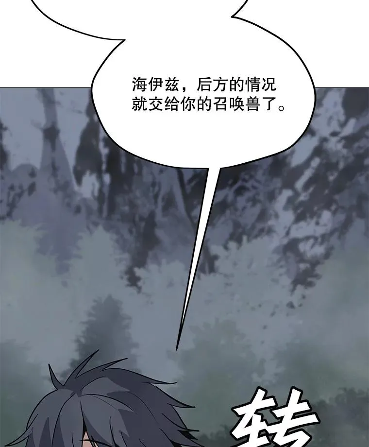 77.奇怪的味道 第51页