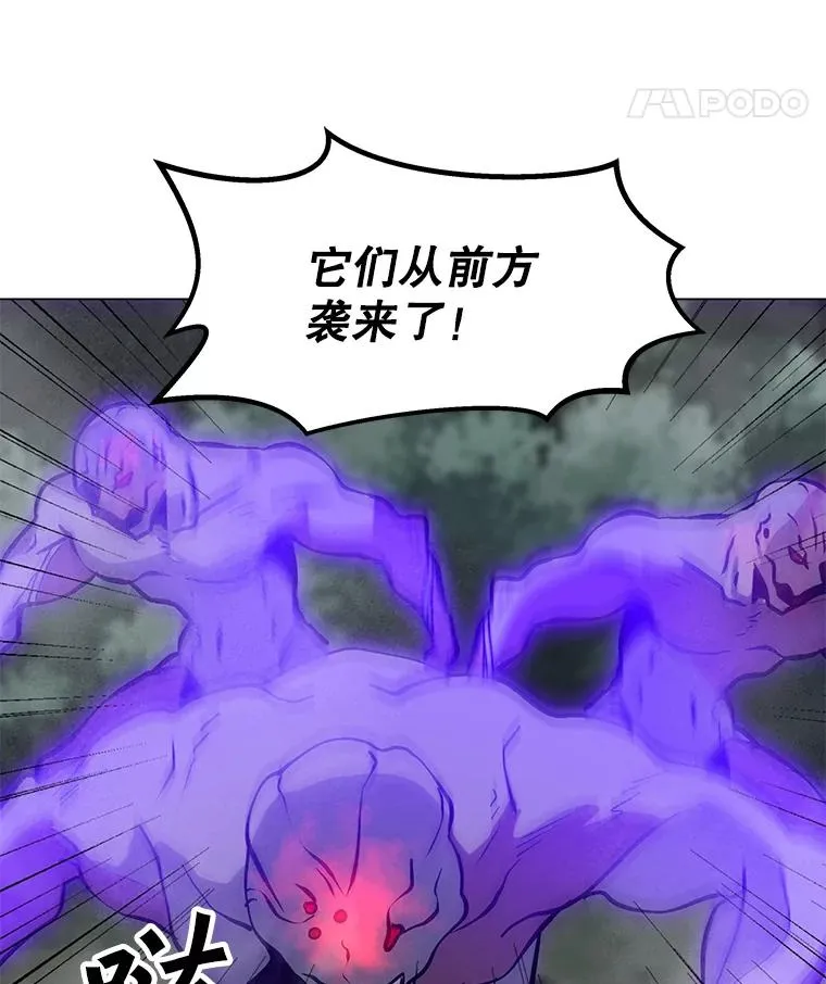 77.奇怪的味道 第63页