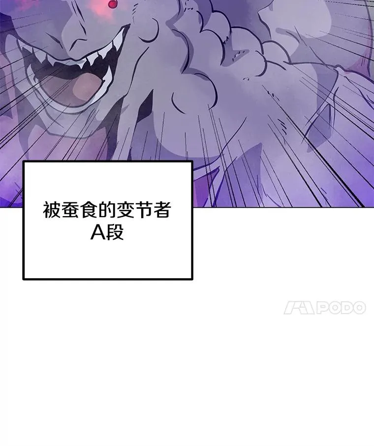 77.奇怪的味道 第66页