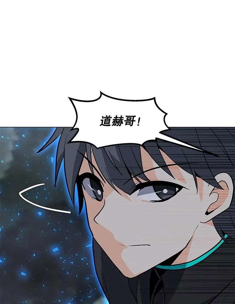 77.奇怪的味道 第67页