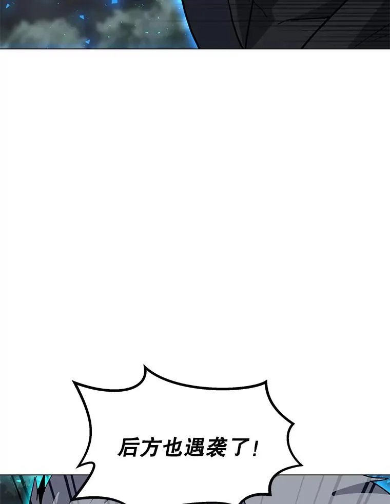 77.奇怪的味道 第68页