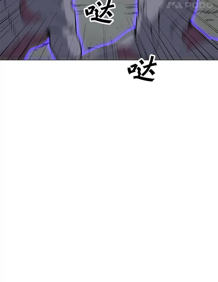 77.奇怪的味道 第70页