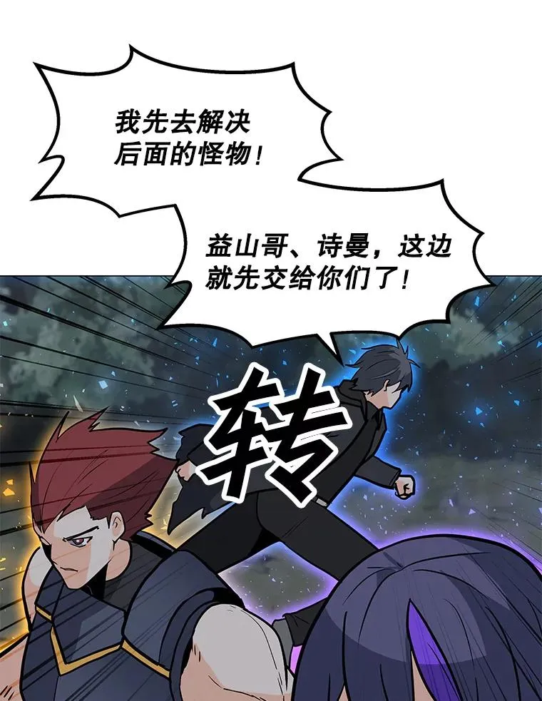 77.奇怪的味道 第71页