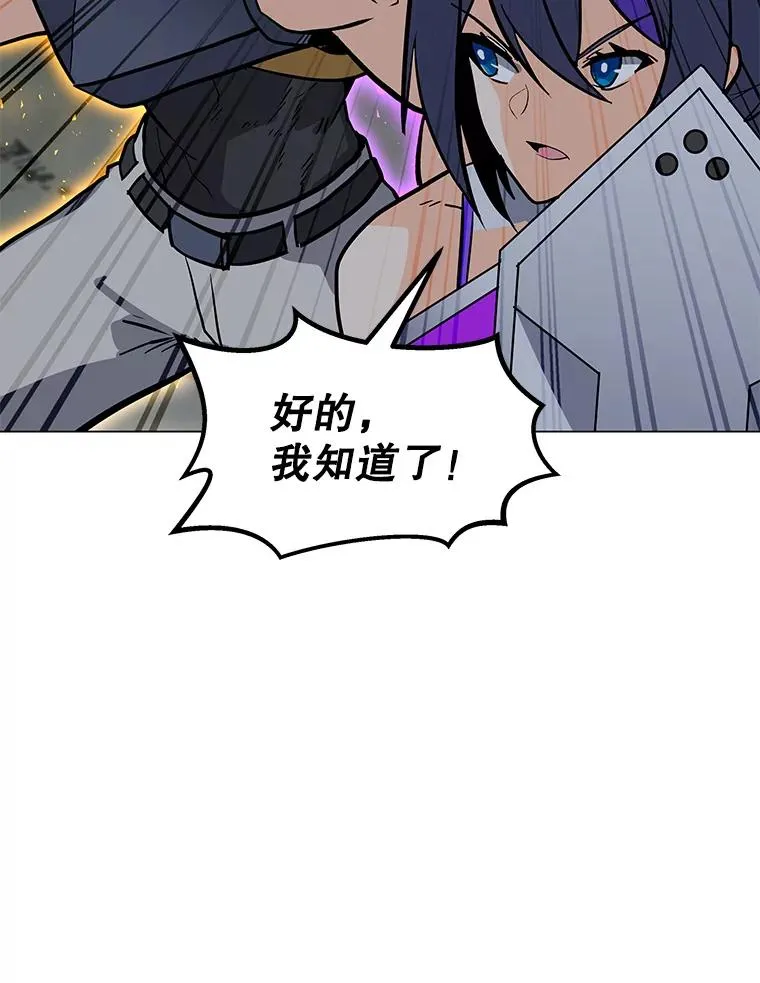 77.奇怪的味道 第72页