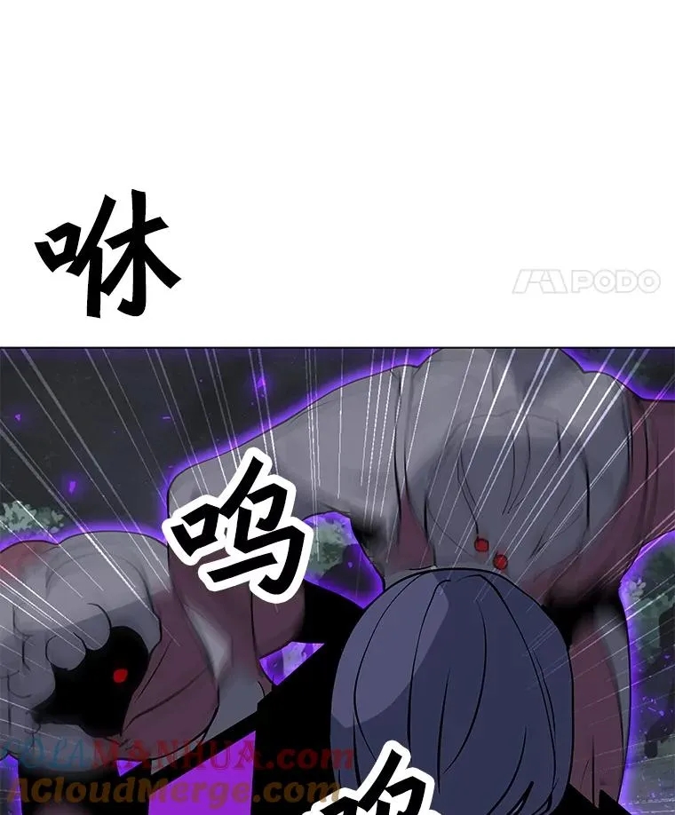 77.奇怪的味道 第73页