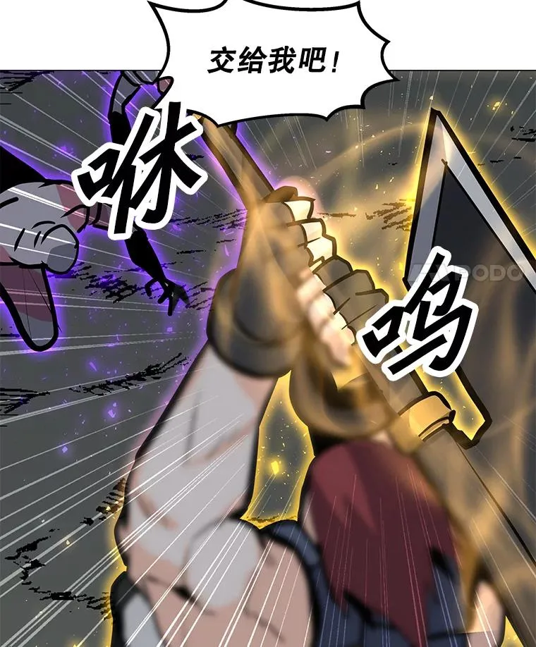 77.奇怪的味道 第80页