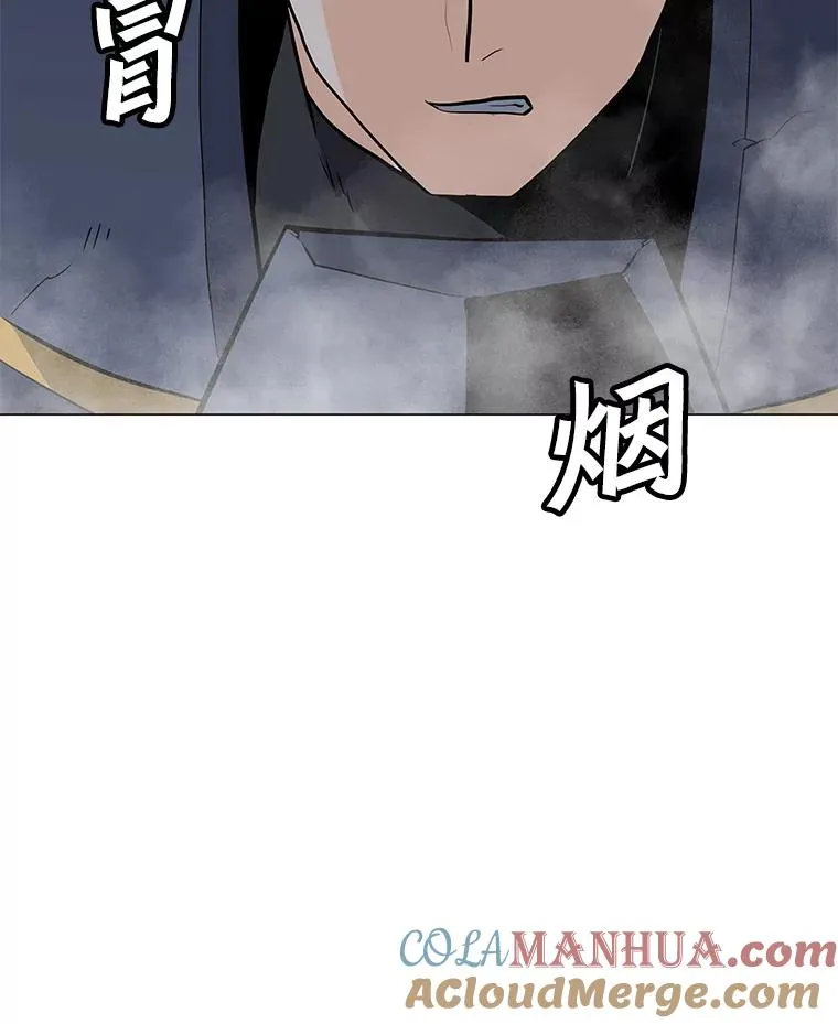 77.奇怪的味道 第85页