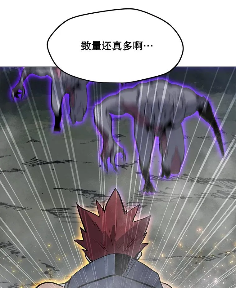 77.奇怪的味道 第86页
