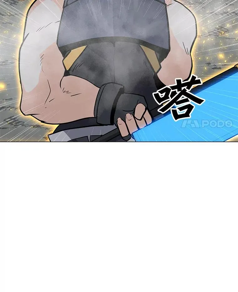 77.奇怪的味道 第87页