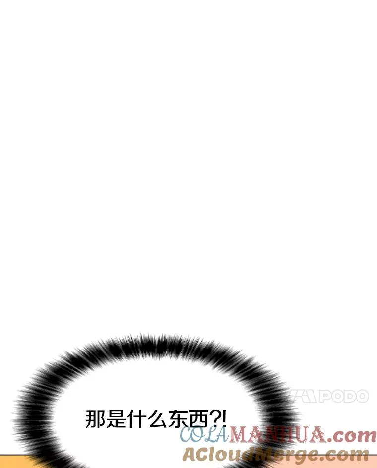 77.奇怪的味道 第97页