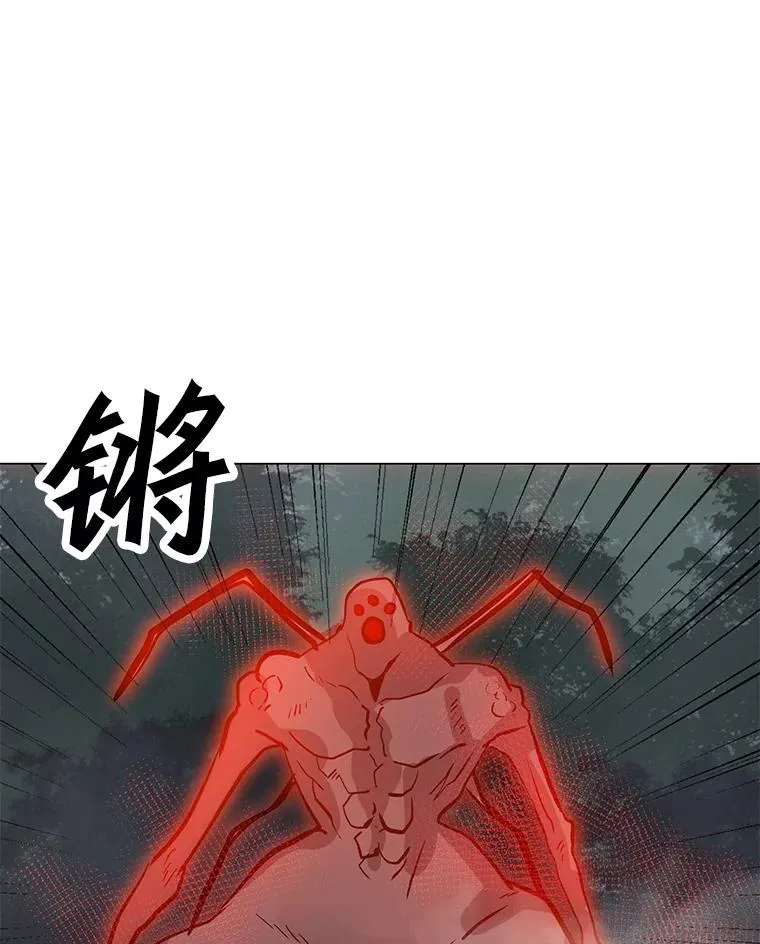 77.奇怪的味道 第99页