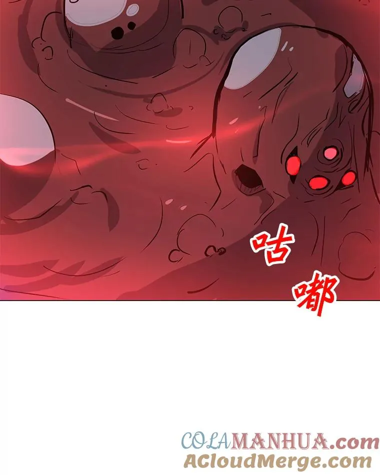 77.奇怪的味道 第105页