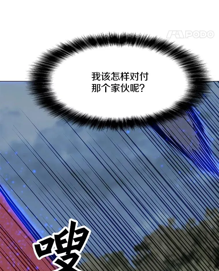 77.奇怪的味道 第108页
