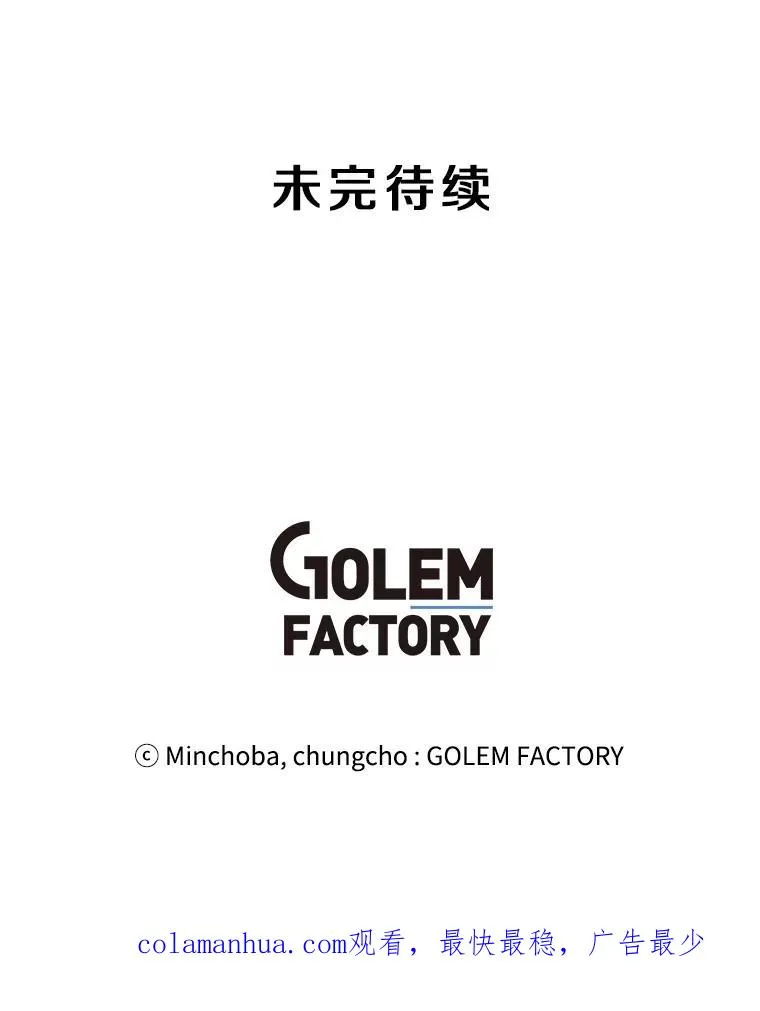 77.奇怪的味道 第130页