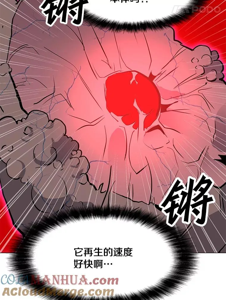 78.欧迪吾姆 第21页