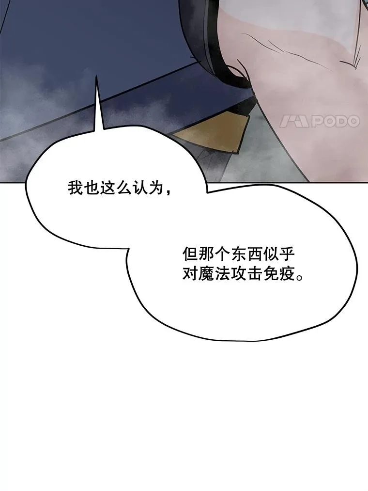 78.欧迪吾姆 第24页