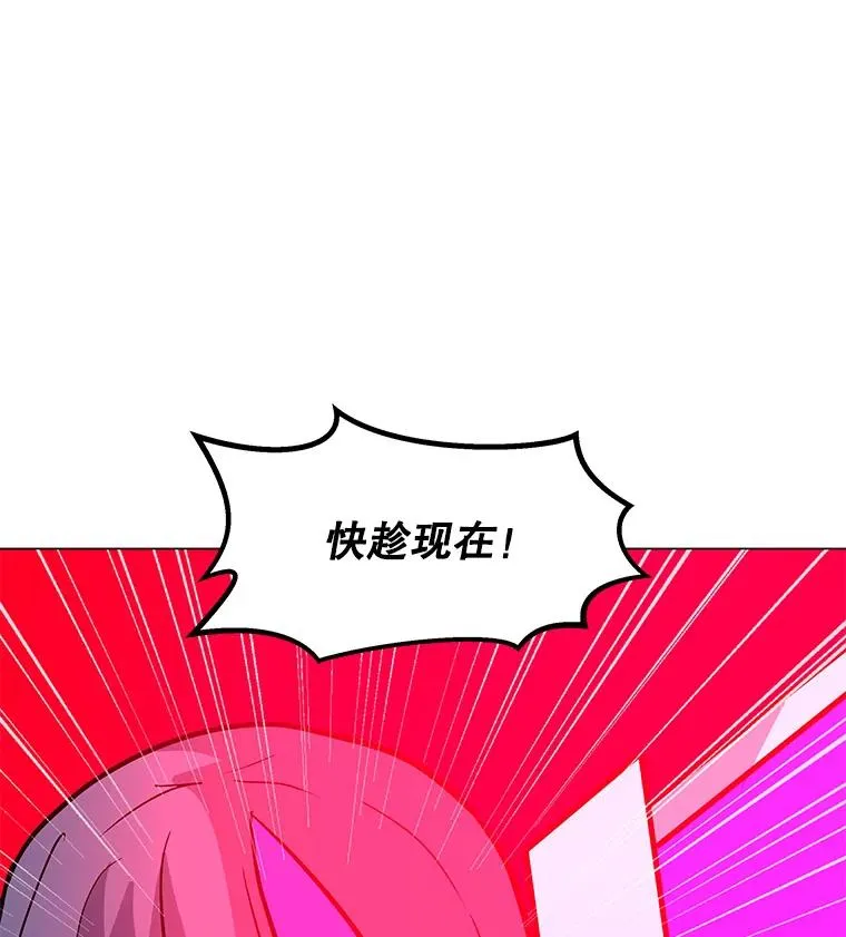 78.欧迪吾姆 第47页
