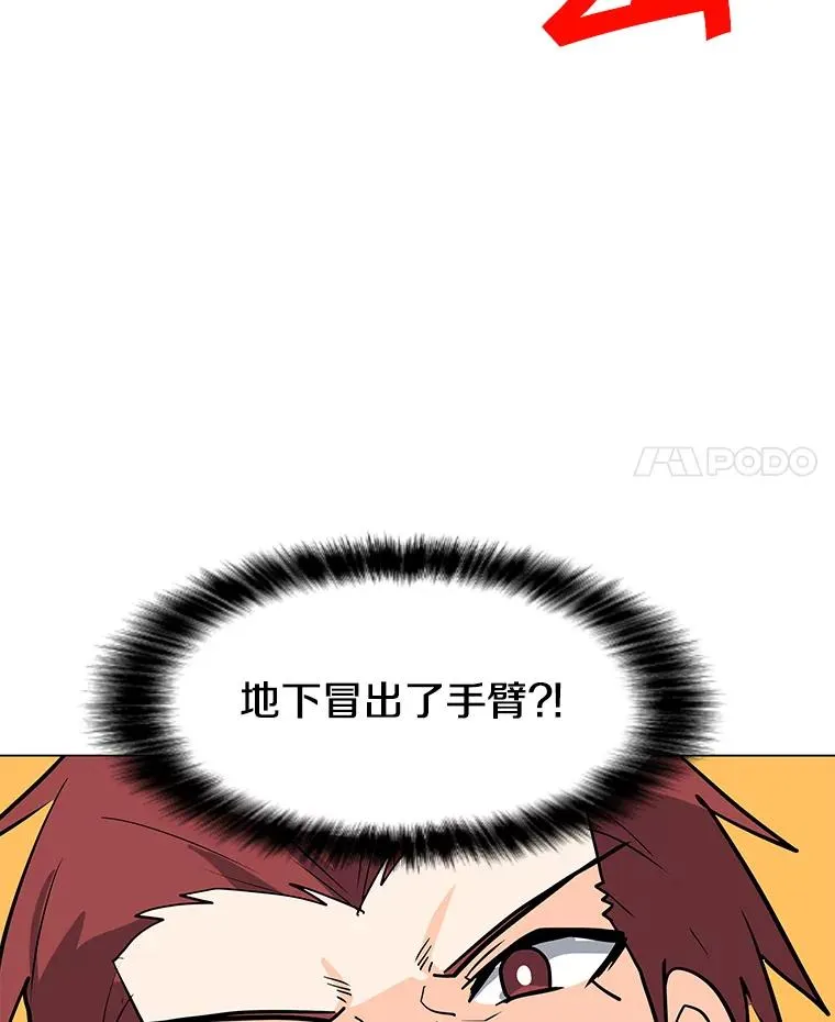 78.欧迪吾姆 第55页
