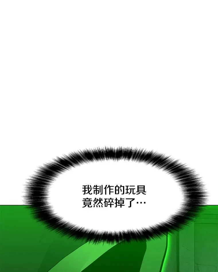 78.欧迪吾姆 第94页