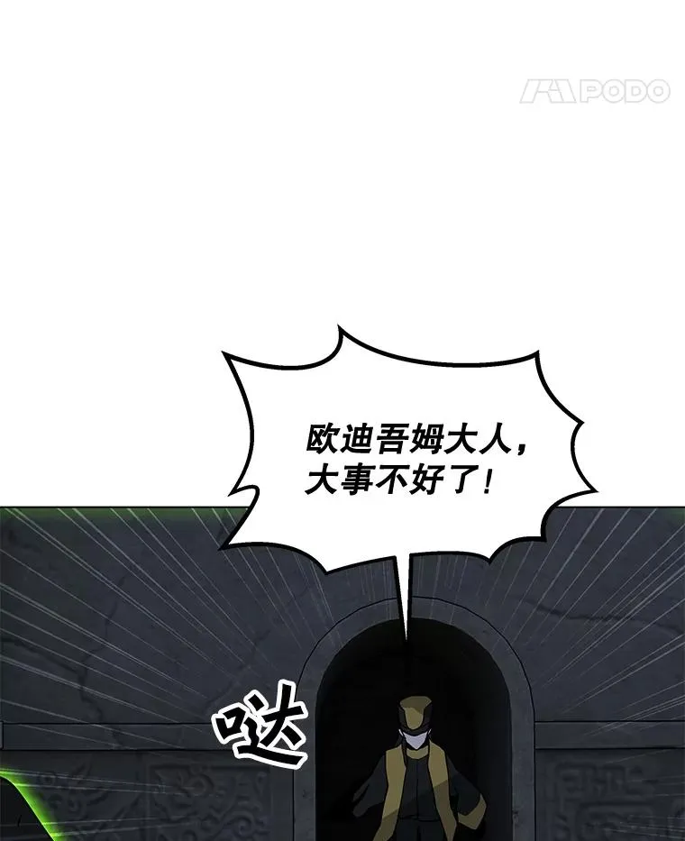 78.欧迪吾姆 第96页