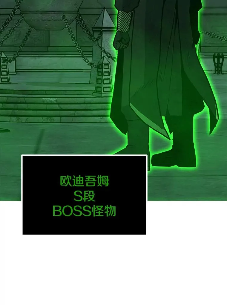 78.欧迪吾姆 第104页