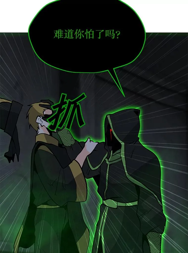 78.欧迪吾姆 第107页