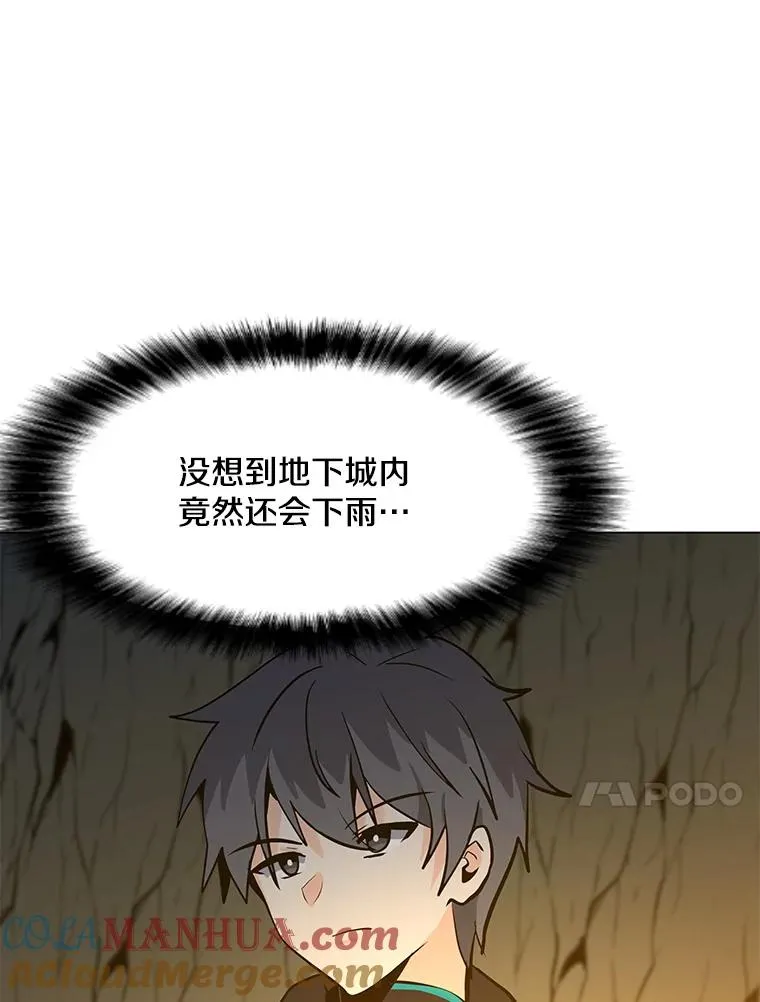 78.欧迪吾姆 第129页
