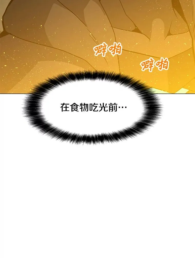 78.欧迪吾姆 第132页