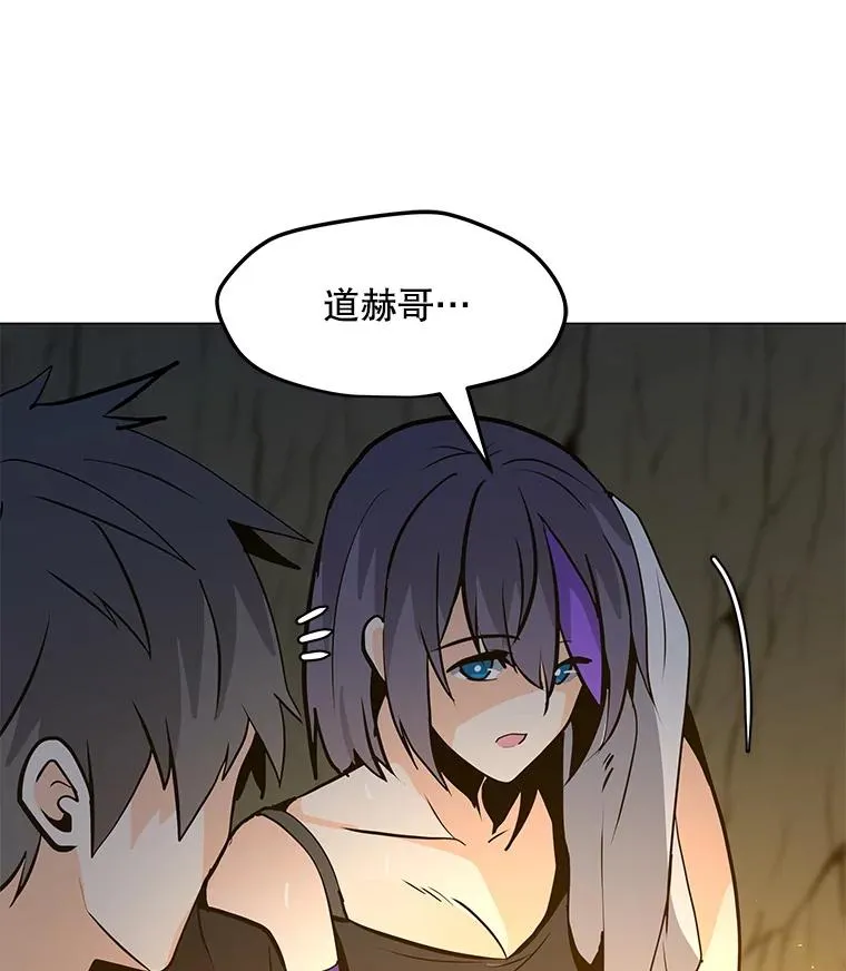 78.欧迪吾姆 第135页