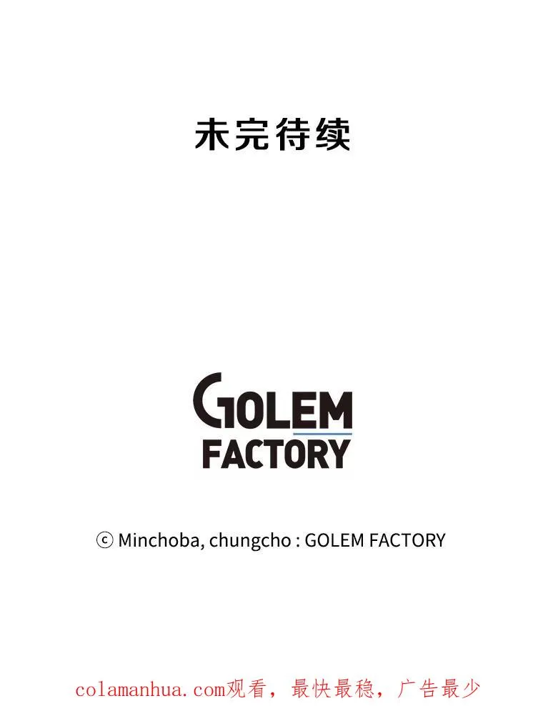 78.欧迪吾姆 第139页