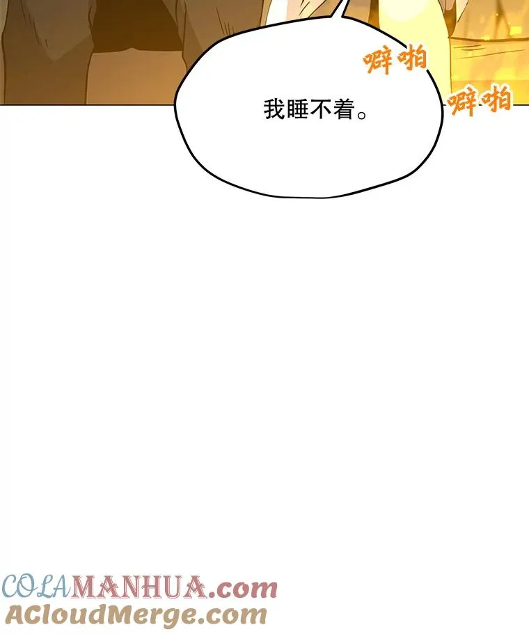79.绝望的眼泪 第5页