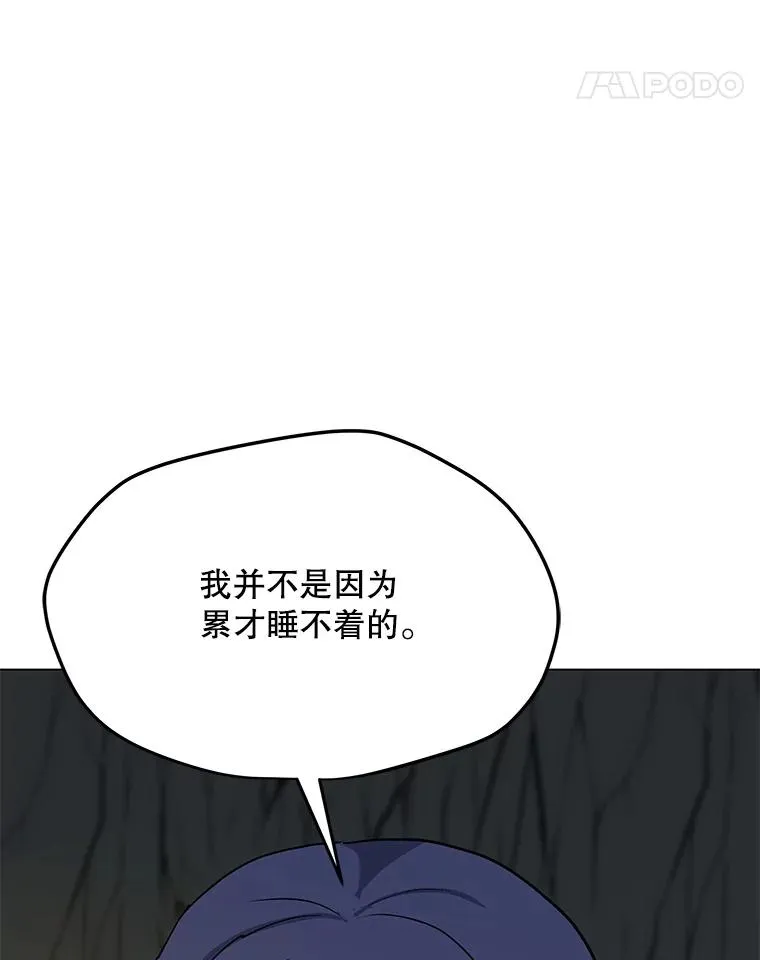 79.绝望的眼泪 第8页
