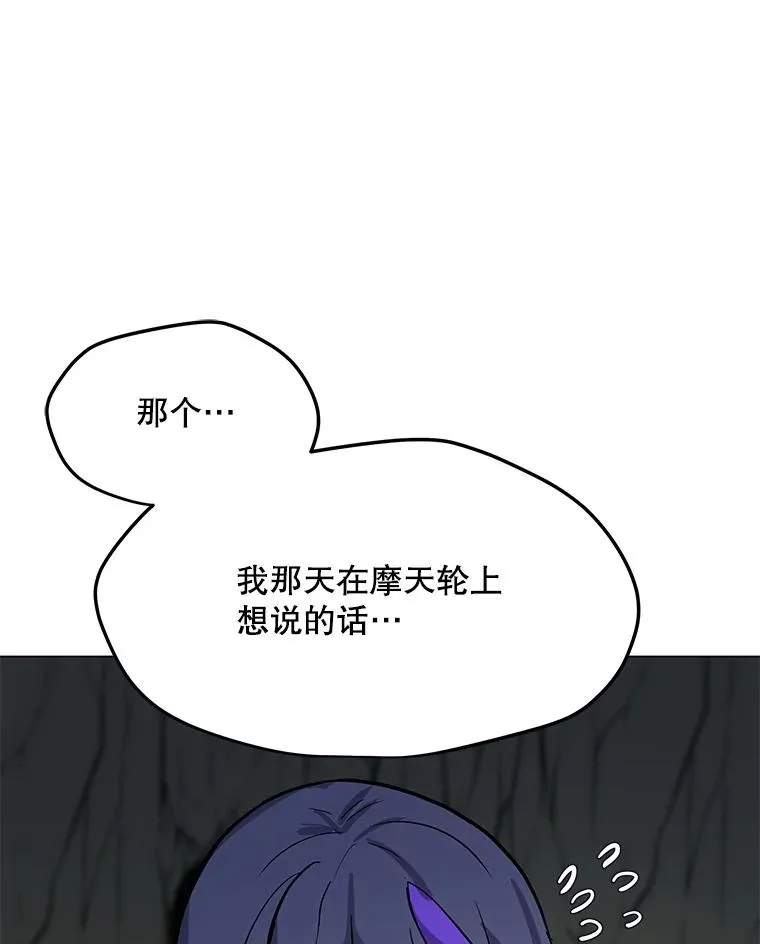 79.绝望的眼泪 第15页