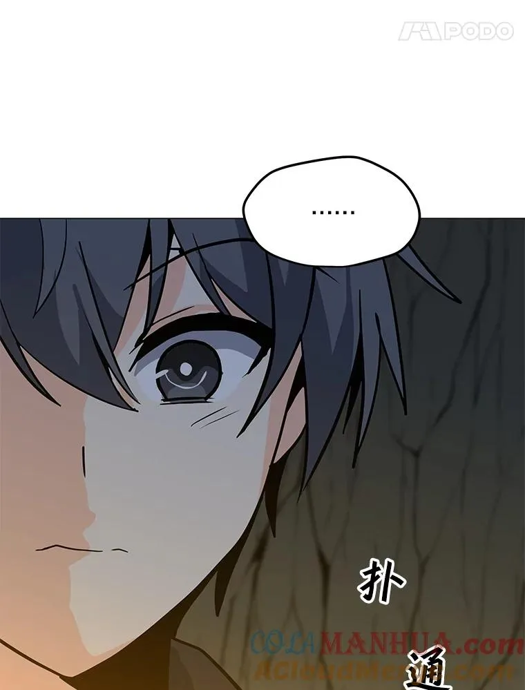 79.绝望的眼泪 第25页