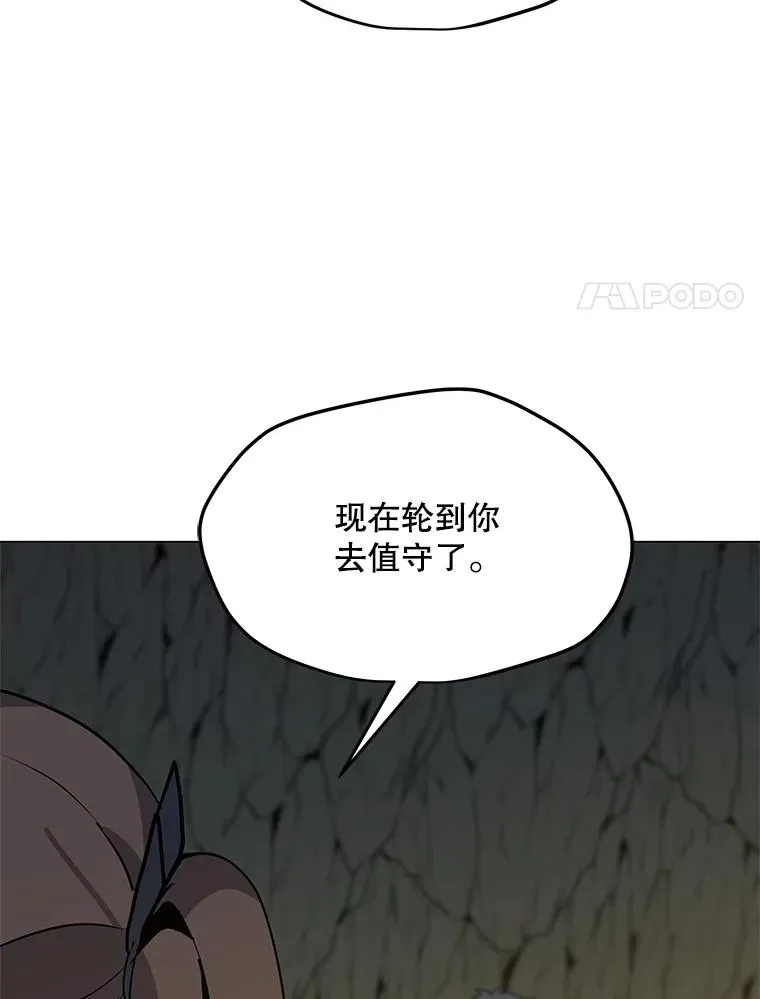 79.绝望的眼泪 第28页