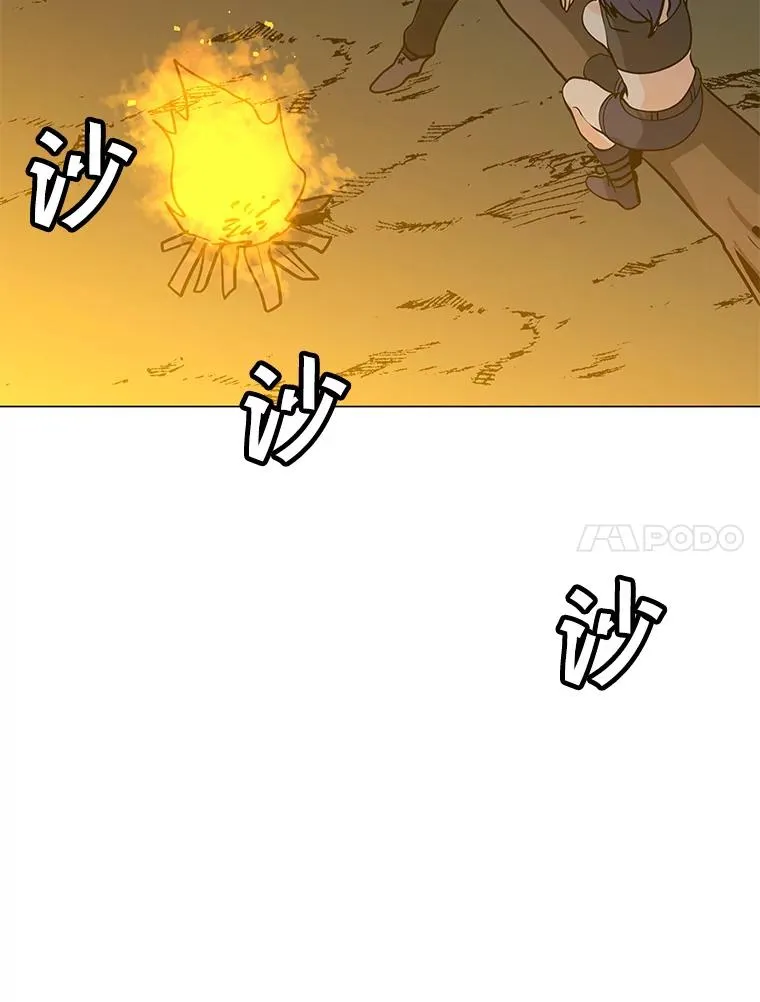 79.绝望的眼泪 第31页