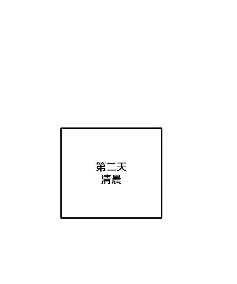 79.绝望的眼泪 第34页
