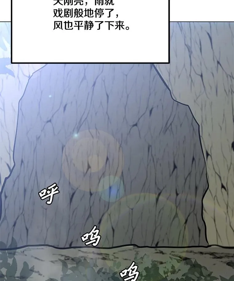 79.绝望的眼泪 第36页